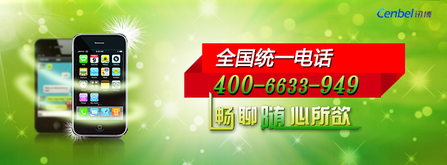 广州讯博网络科技有限公司开通全国400电话通知